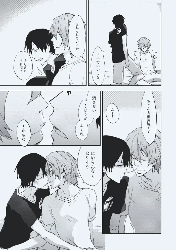 [Sakiko] godspeed you Fhentai - Page 13