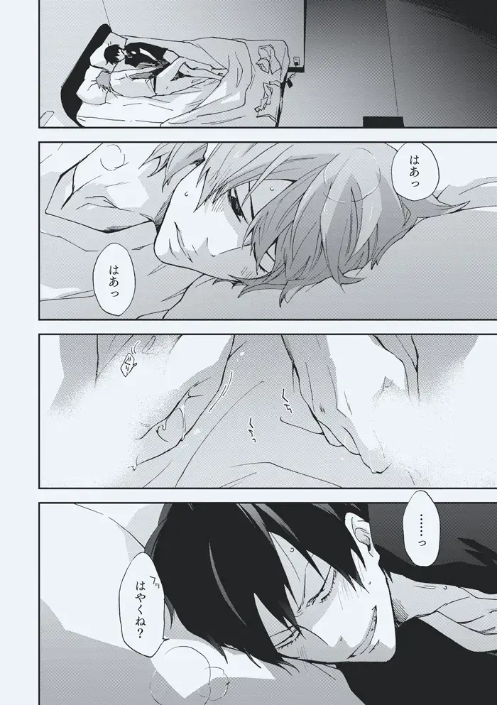 [Sakiko] godspeed you Fhentai - Page 14