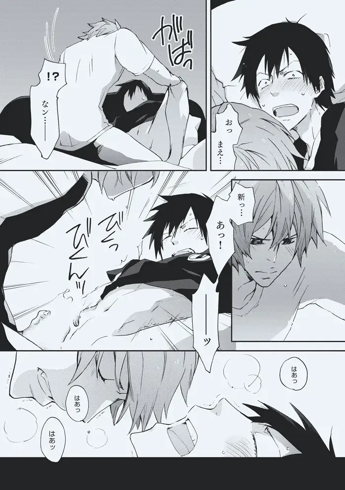 [Sakiko] godspeed you Fhentai - Page 17