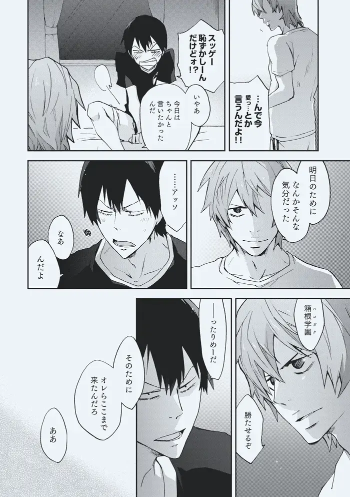 [Sakiko] godspeed you Fhentai - Page 18