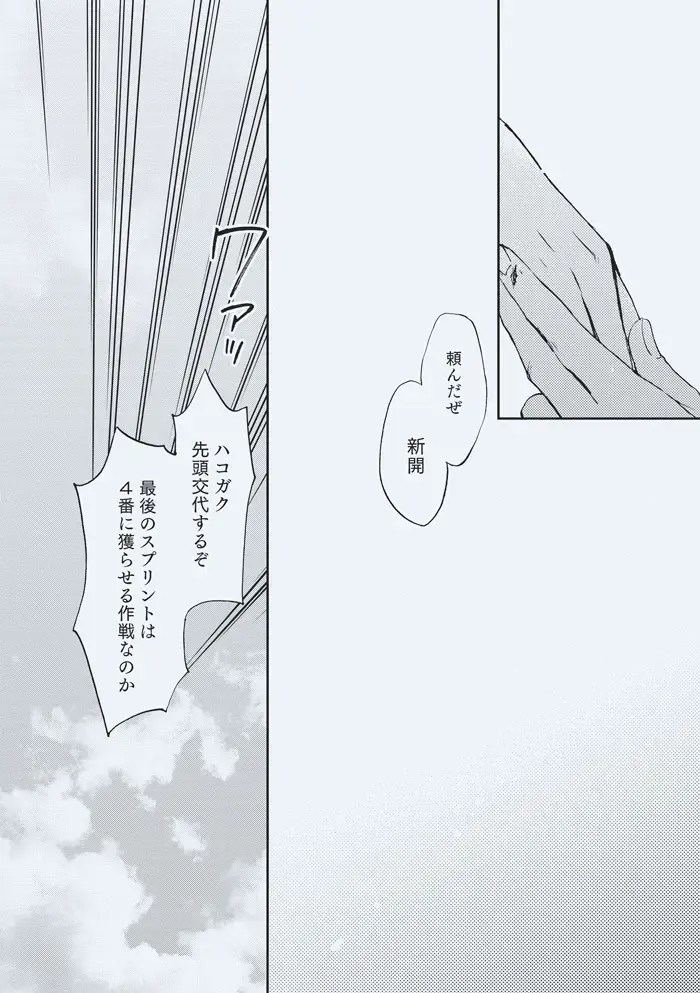 [Sakiko] godspeed you Fhentai - Page 20