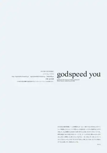 [Sakiko] godspeed you Fhentai.net - Page 24