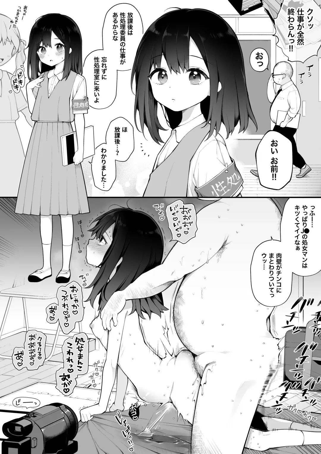 [Nagase Tooru] Genjitsu Kaihen Nouryoku o Te ni Irete, J● o Jibun Senyou "Seishori Iin" ni suru. Fhentai.net - Page 2