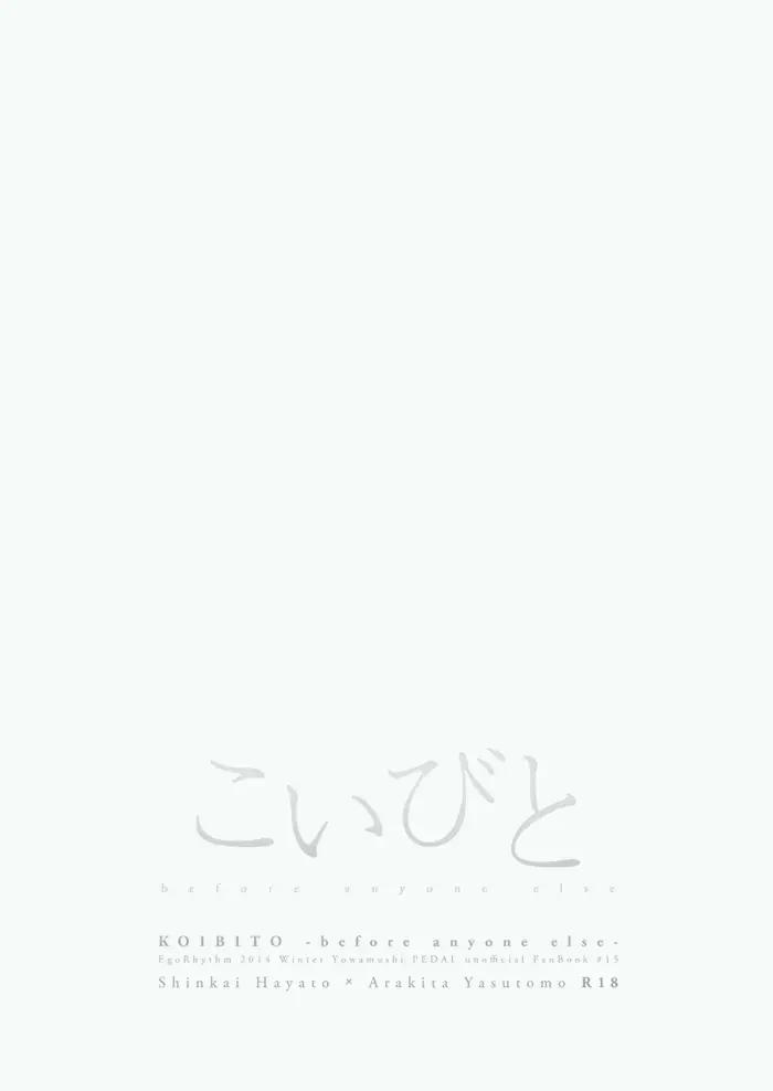 [Sakiko] Koibito Fhentai - Page 3