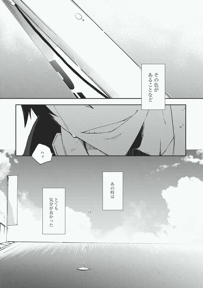 [Sakiko] Koibito Fhentai - Page 7