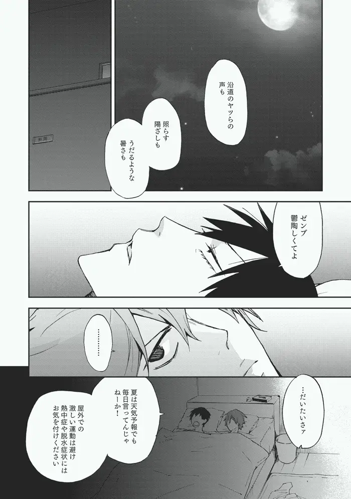 [Sakiko] Koibito Fhentai - Page 8