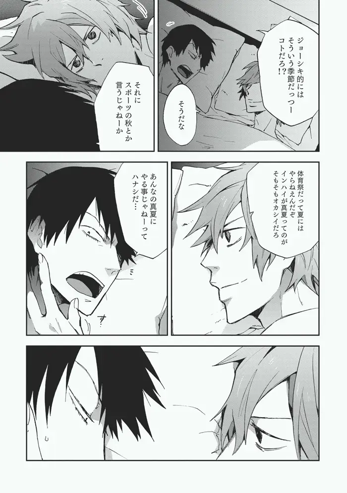 [Sakiko] Koibito Fhentai - Page 9