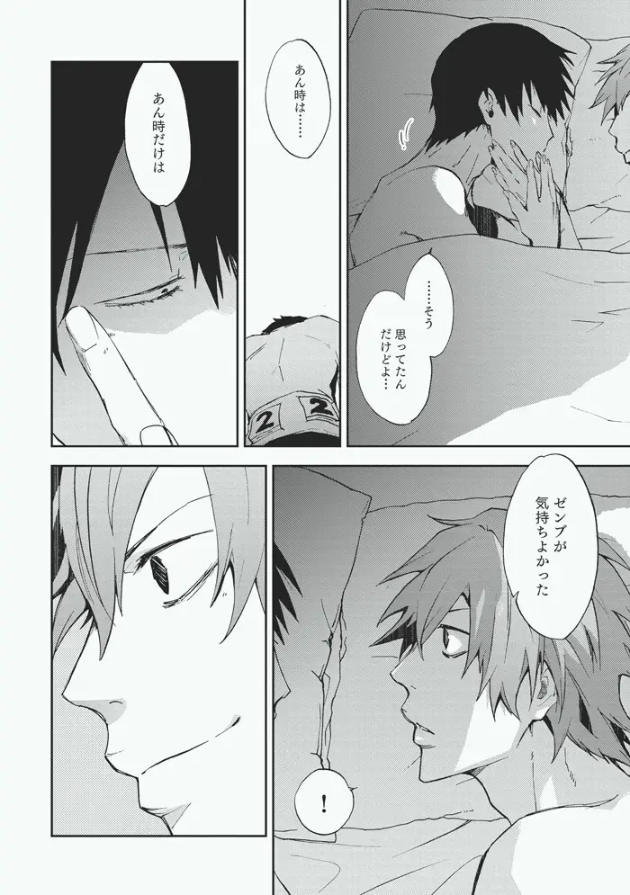 [Sakiko] Koibito Fhentai - Page 10