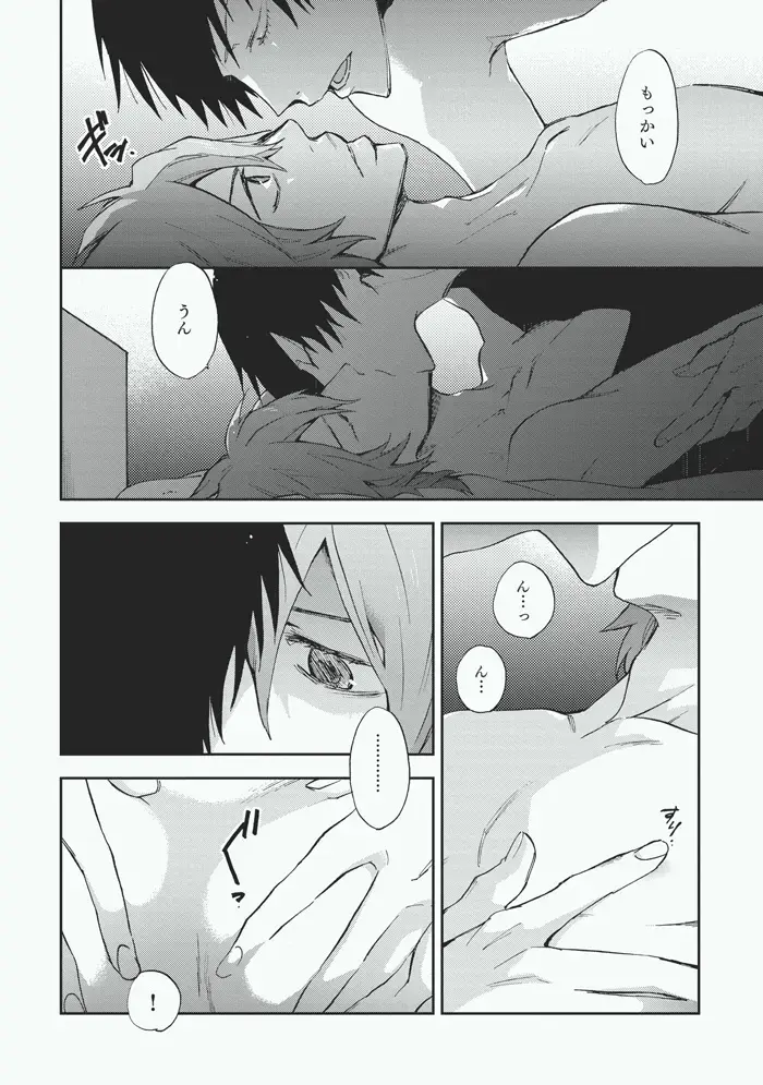 [Sakiko] Koibito Fhentai - Page 14