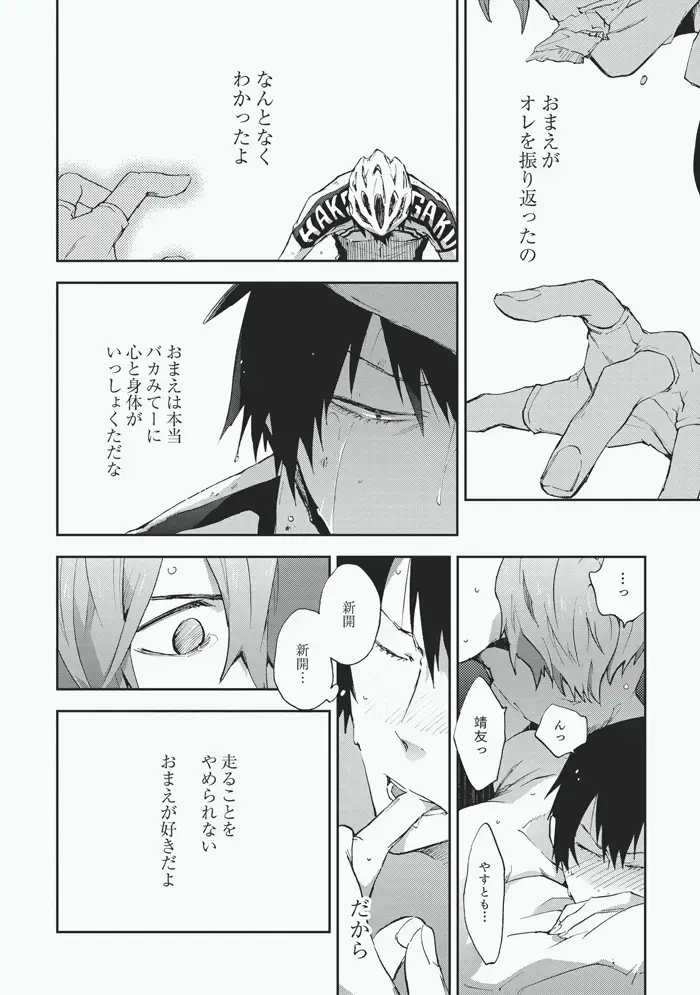 [Sakiko] Koibito Fhentai - Page 20