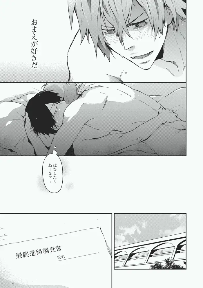 [Sakiko] Koibito Fhentai - Page 21