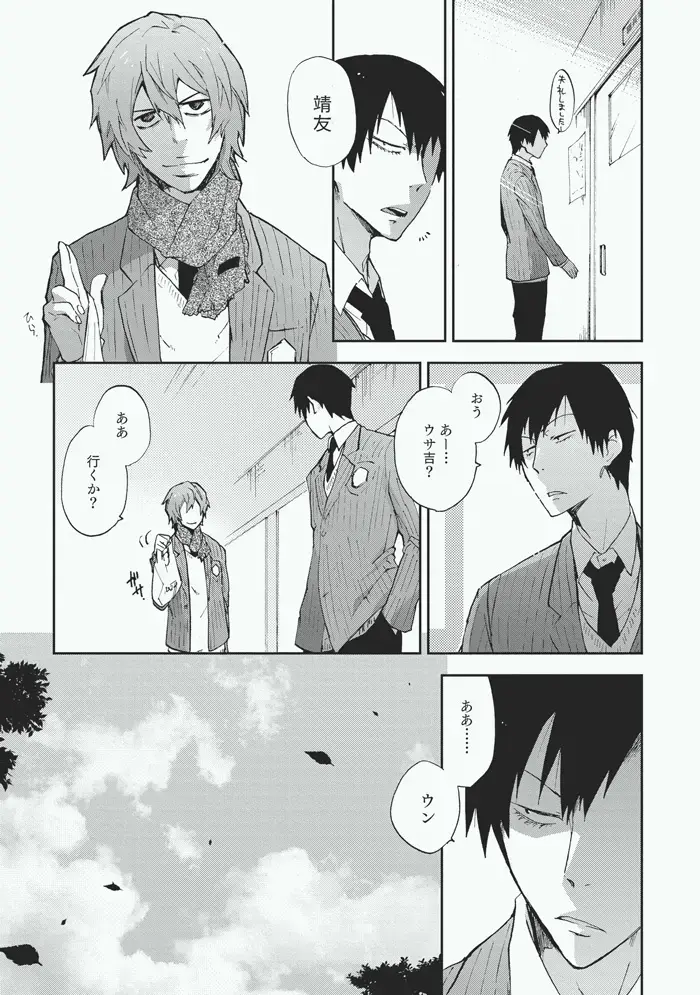 [Sakiko] Koibito Fhentai - Page 23