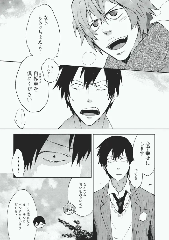 [Sakiko] Koibito Fhentai - Page 25