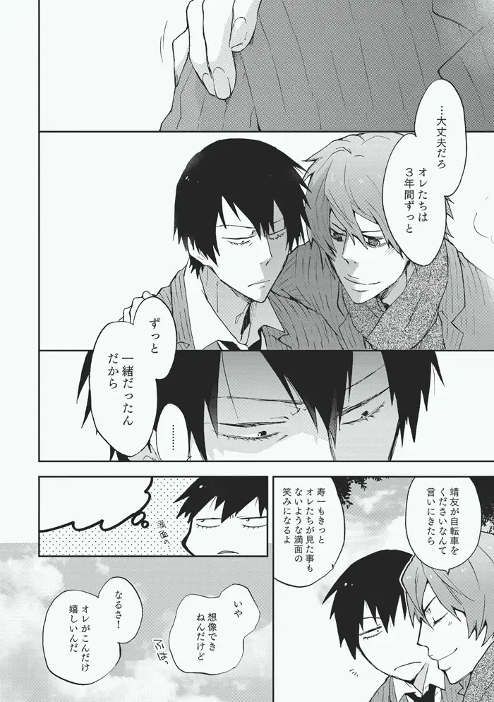 [Sakiko] Koibito Fhentai - Page 26