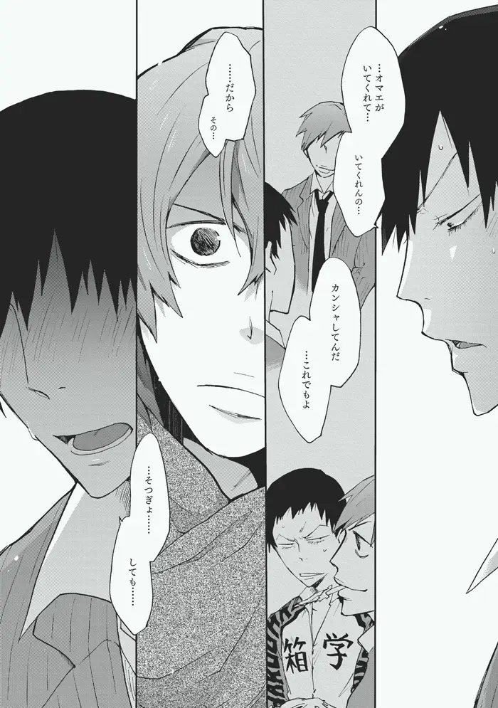 [Sakiko] Koibito Fhentai - Page 28