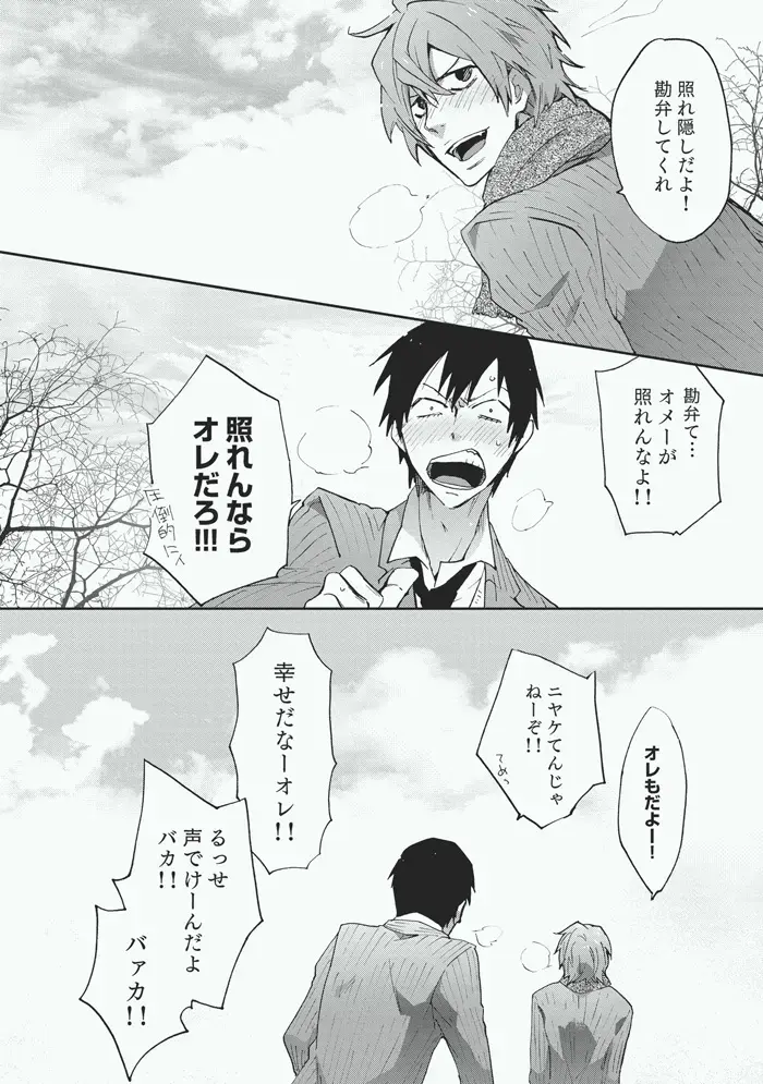 [Sakiko] Koibito Fhentai - Page 30