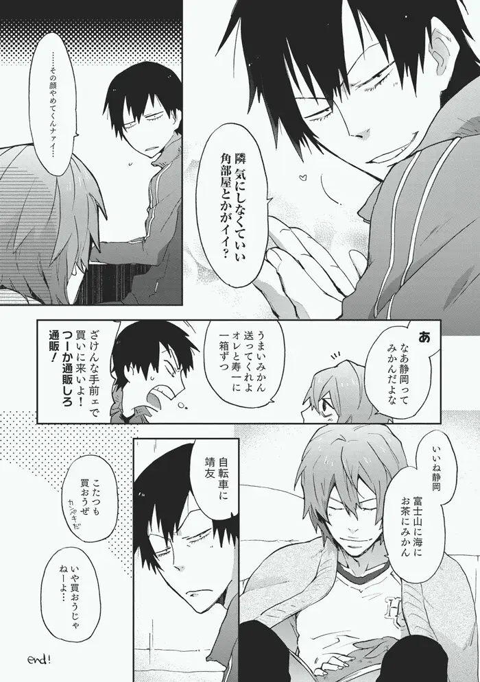 [Sakiko] Koibito Fhentai - Page 33