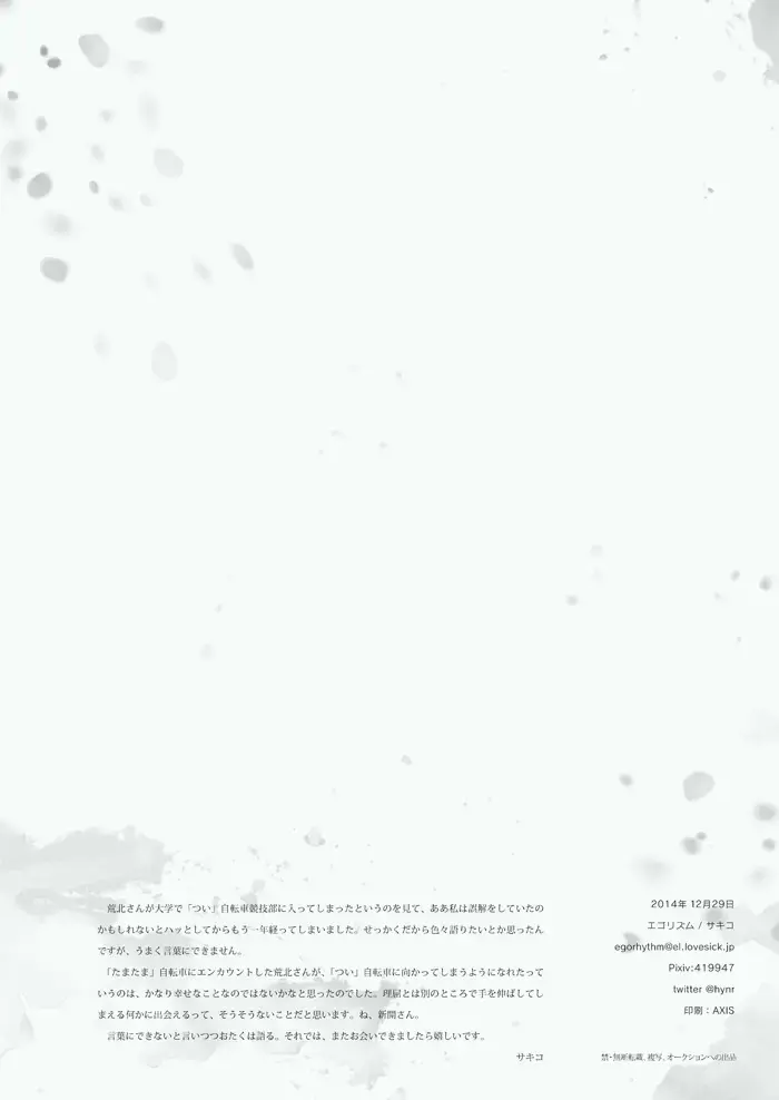 [Sakiko] Koibito Fhentai - Page 34