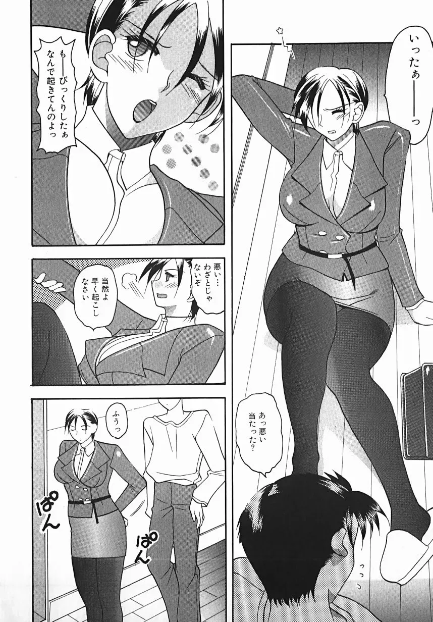 [Mizutani Mint] Yuuwaku Line Fhentai.net - Page 106