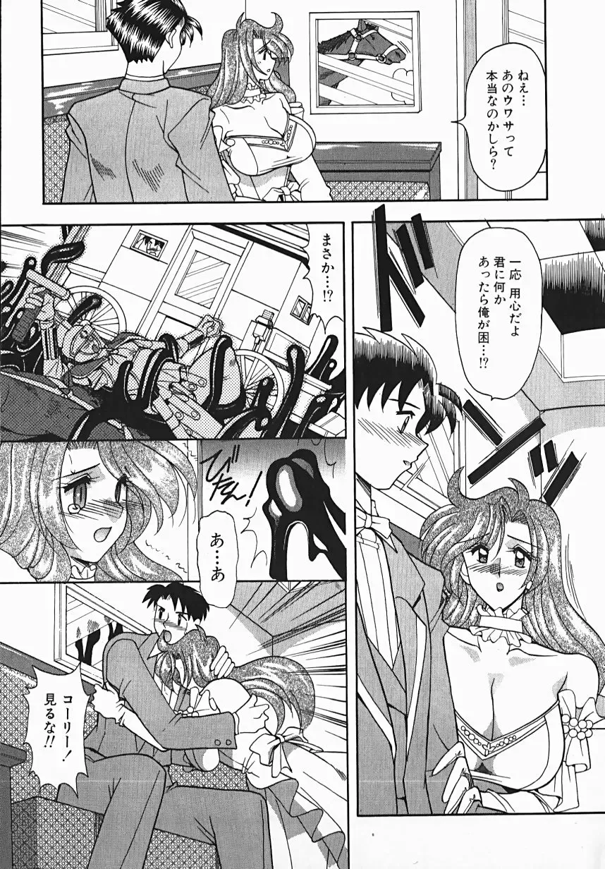 [Mizutani Mint] Yuuwaku Line Fhentai.net - Page 13