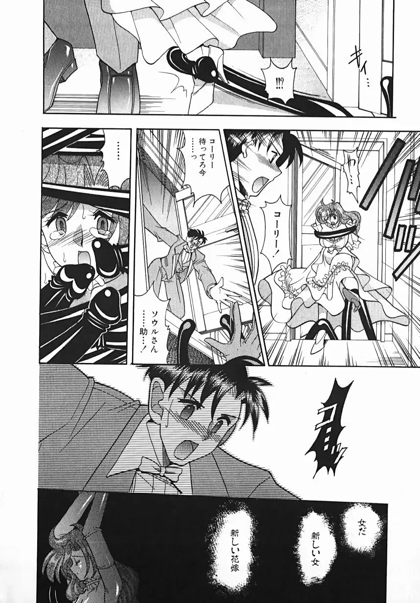 [Mizutani Mint] Yuuwaku Line Fhentai.net - Page 14