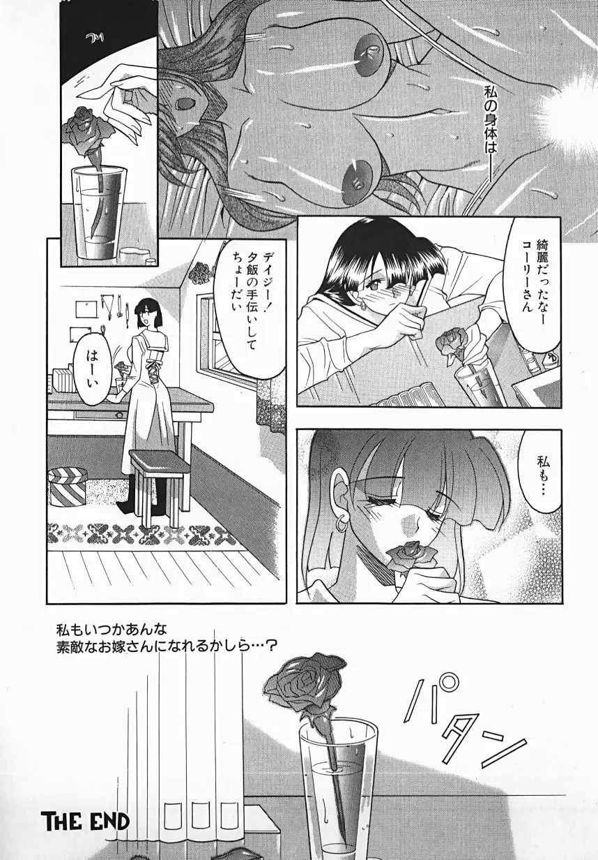 [Mizutani Mint] Yuuwaku Line Fhentai.net - Page 38