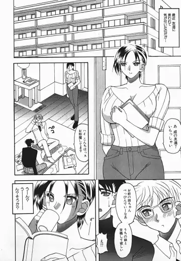 [Mizutani Mint] Yuuwaku Line Fhentai.net - Page 104