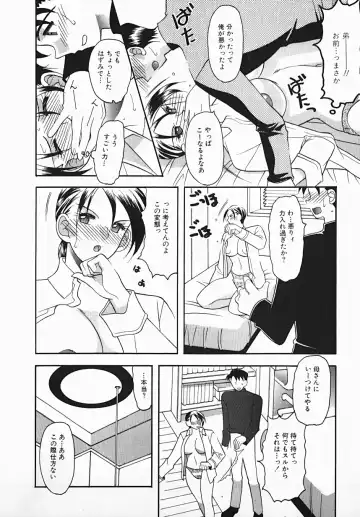 [Mizutani Mint] Yuuwaku Line Fhentai.net - Page 112