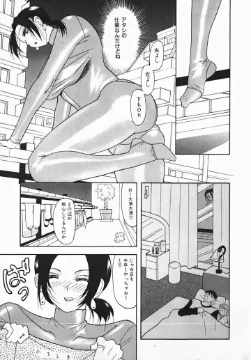 [Mizutani Mint] Yuuwaku Line Fhentai.net - Page 121