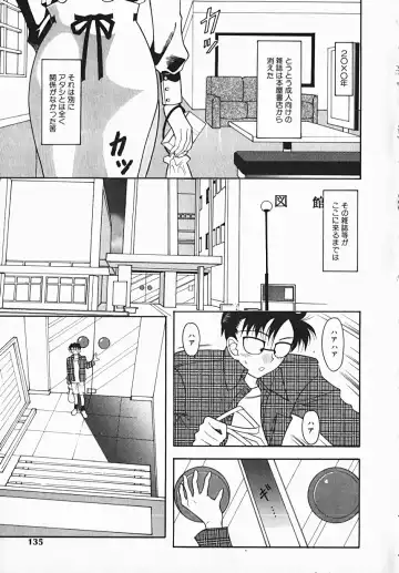 [Mizutani Mint] Yuuwaku Line Fhentai.net - Page 135