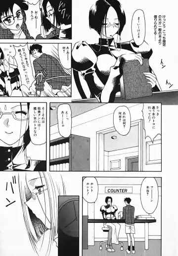 [Mizutani Mint] Yuuwaku Line Fhentai.net - Page 139