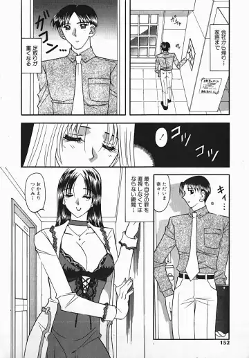 [Mizutani Mint] Yuuwaku Line Fhentai.net - Page 152