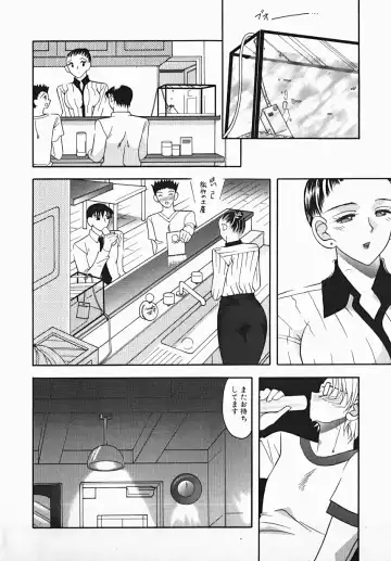 [Mizutani Mint] Yuuwaku Line Fhentai.net - Page 44