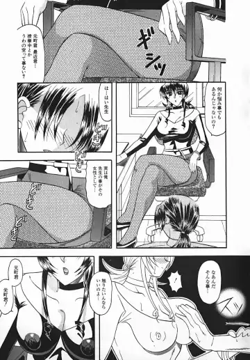 [Mizutani Mint] Yuuwaku Line Fhentai.net - Page 69