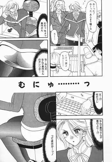 [Mizutani Mint] Yuuwaku Line Fhentai.net - Page 89