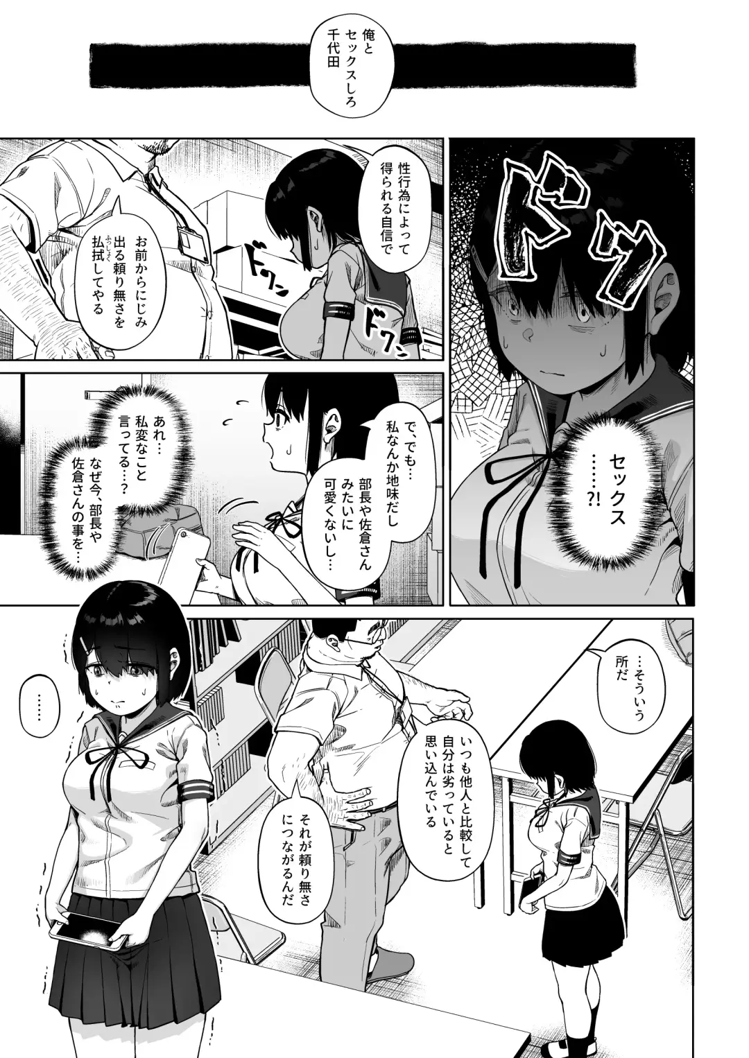 [Mizusane] Joshi Shashin-bu to Oji-san Shidouin 4 Fhentai - Page 20