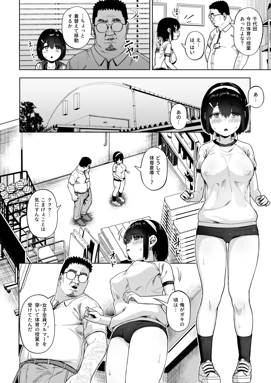 [Mizusane] Joshi Shashin-bu to Oji-san Shidouin 4 Fhentai - Page 27