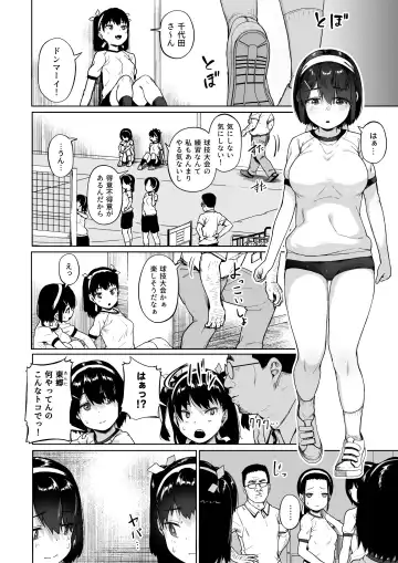 [Mizusane] Joshi Shashin-bu to Oji-san Shidouin 4 Fhentai.net - Page 5