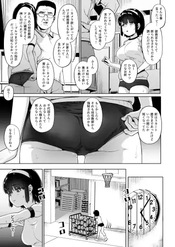 [Mizusane] Joshi Shashin-bu to Oji-san Shidouin 4 Fhentai.net - Page 8