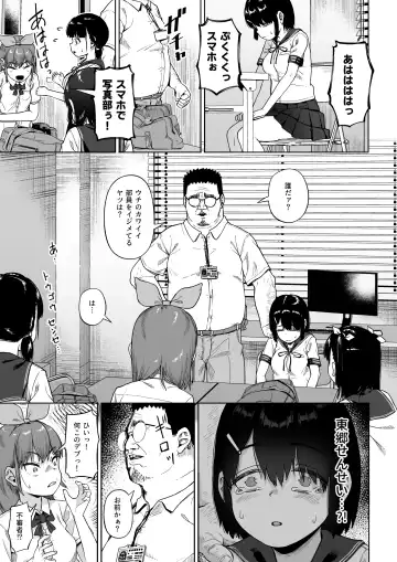 [Mizusane] Joshi Shashin-bu to Oji-san Shidouin 4 Fhentai.net - Page 14