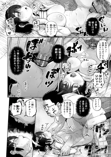 [Mizusane] Joshi Shashin-bu to Oji-san Shidouin 4 Fhentai.net - Page 47