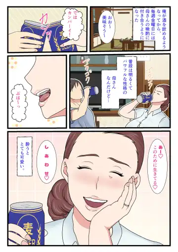 Yotta Okaasan ha Totemo Kawaii Fhentai - Page 3