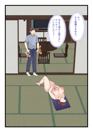 Yotta Okaasan ha Totemo Kawaii Fhentai - Page 17