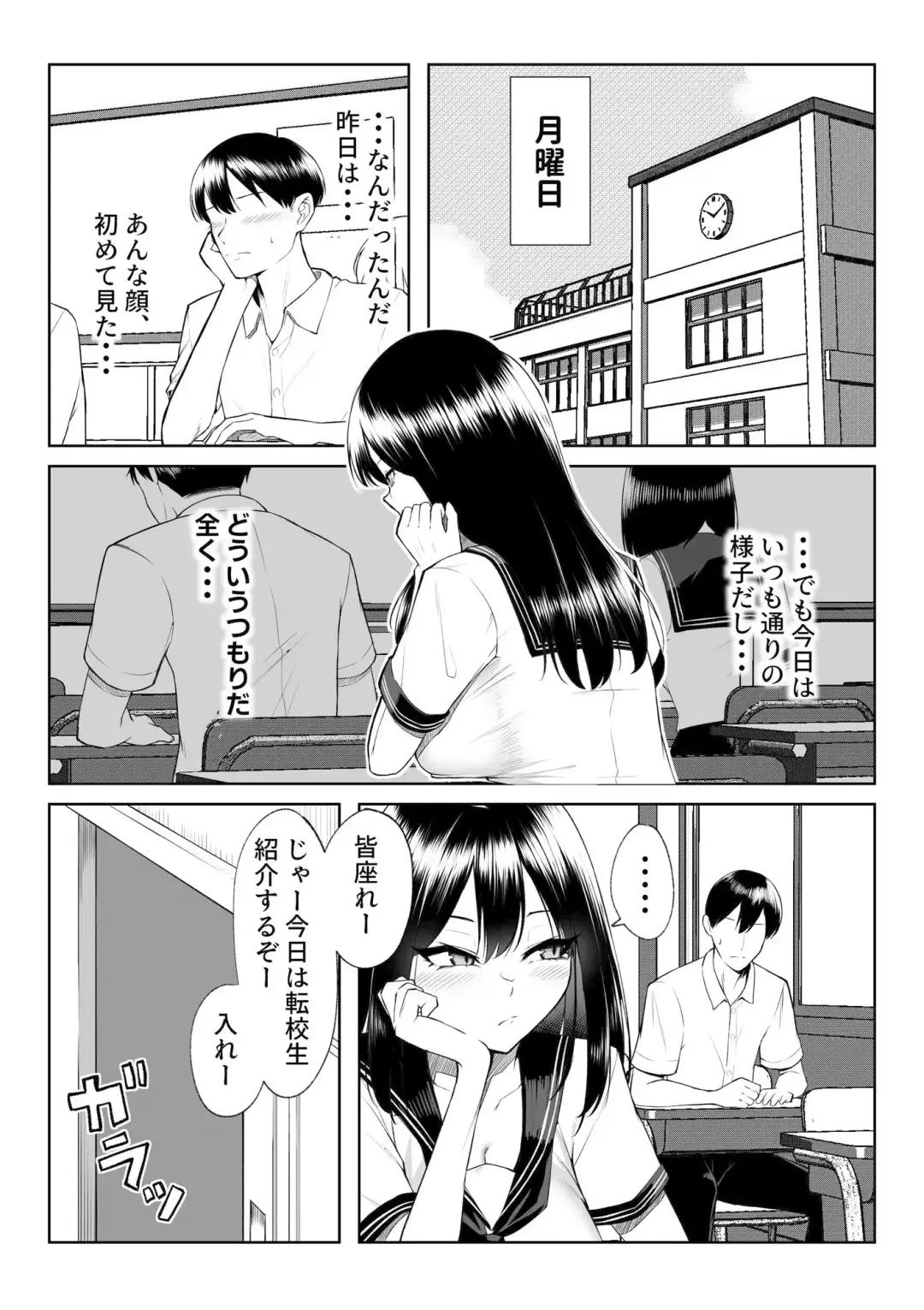 [Mikage] 10-nen no Koi Yori Isshuukan no Sei -RebirthWeek- Fhentai.net - Page 14