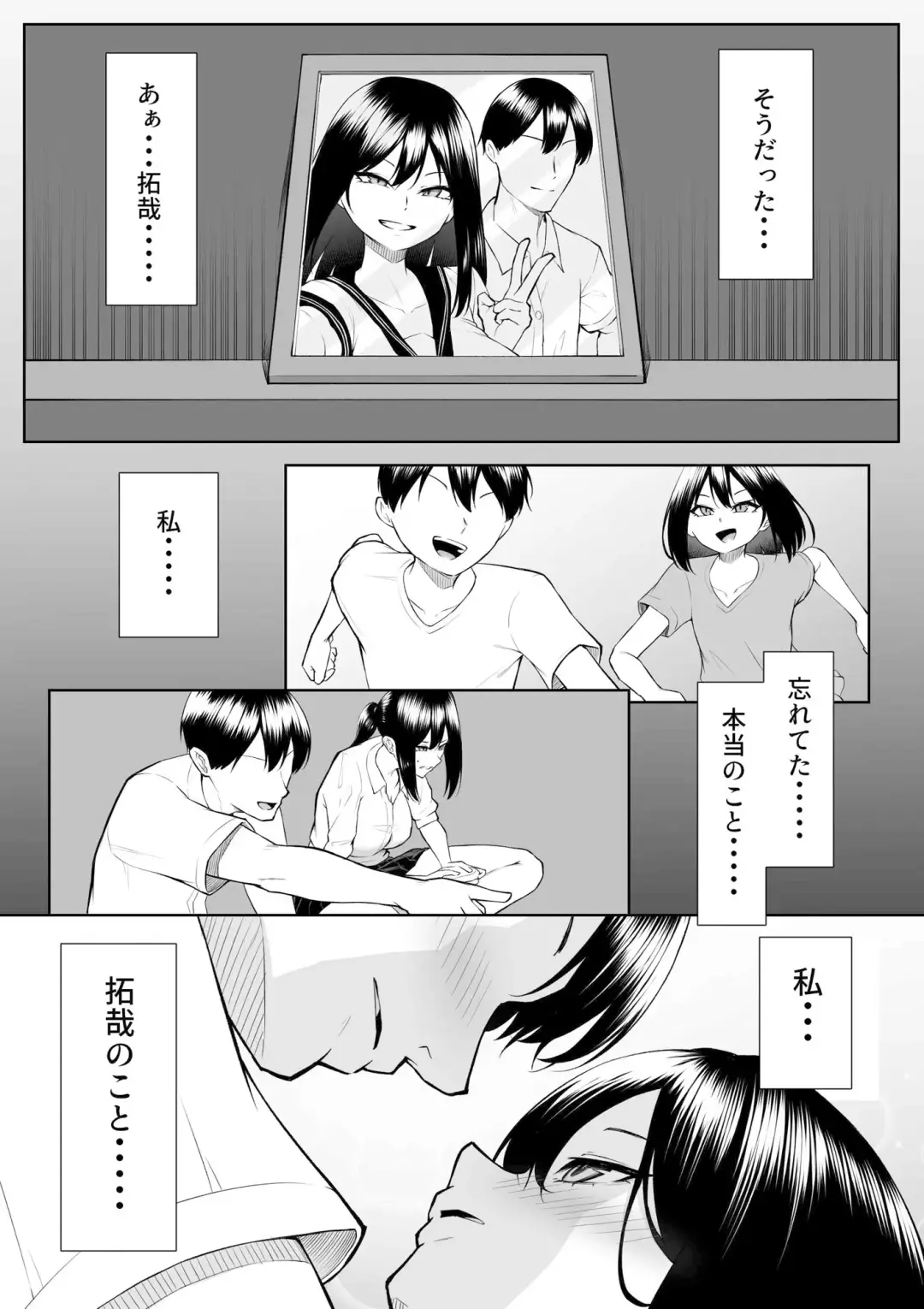 [Mikage] 10-nen no Koi Yori Isshuukan no Sei -RebirthWeek- Fhentai.net - Page 45