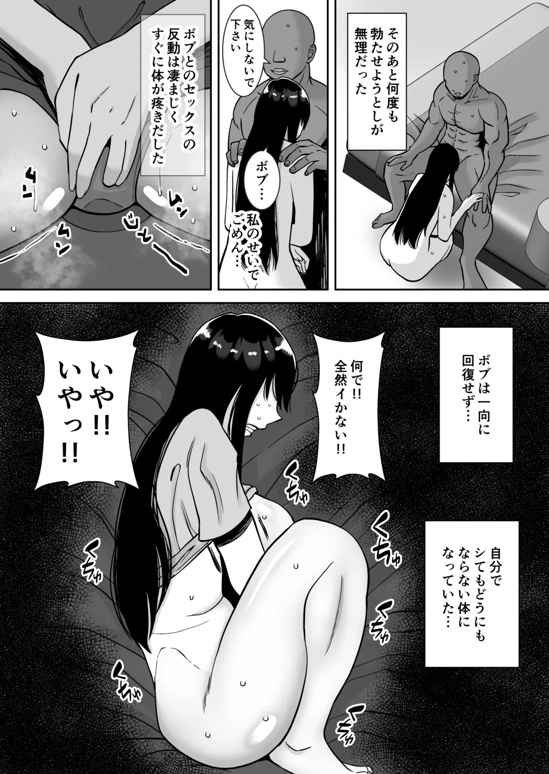 [Smells Like] Inran Uwaki Onna o Netotte Nikubenki ni shita Hanashi ~Ki no Tsuyoi Gouman Hitozuma Manabe Kyouko 2~ Fhentai.net - Page 30