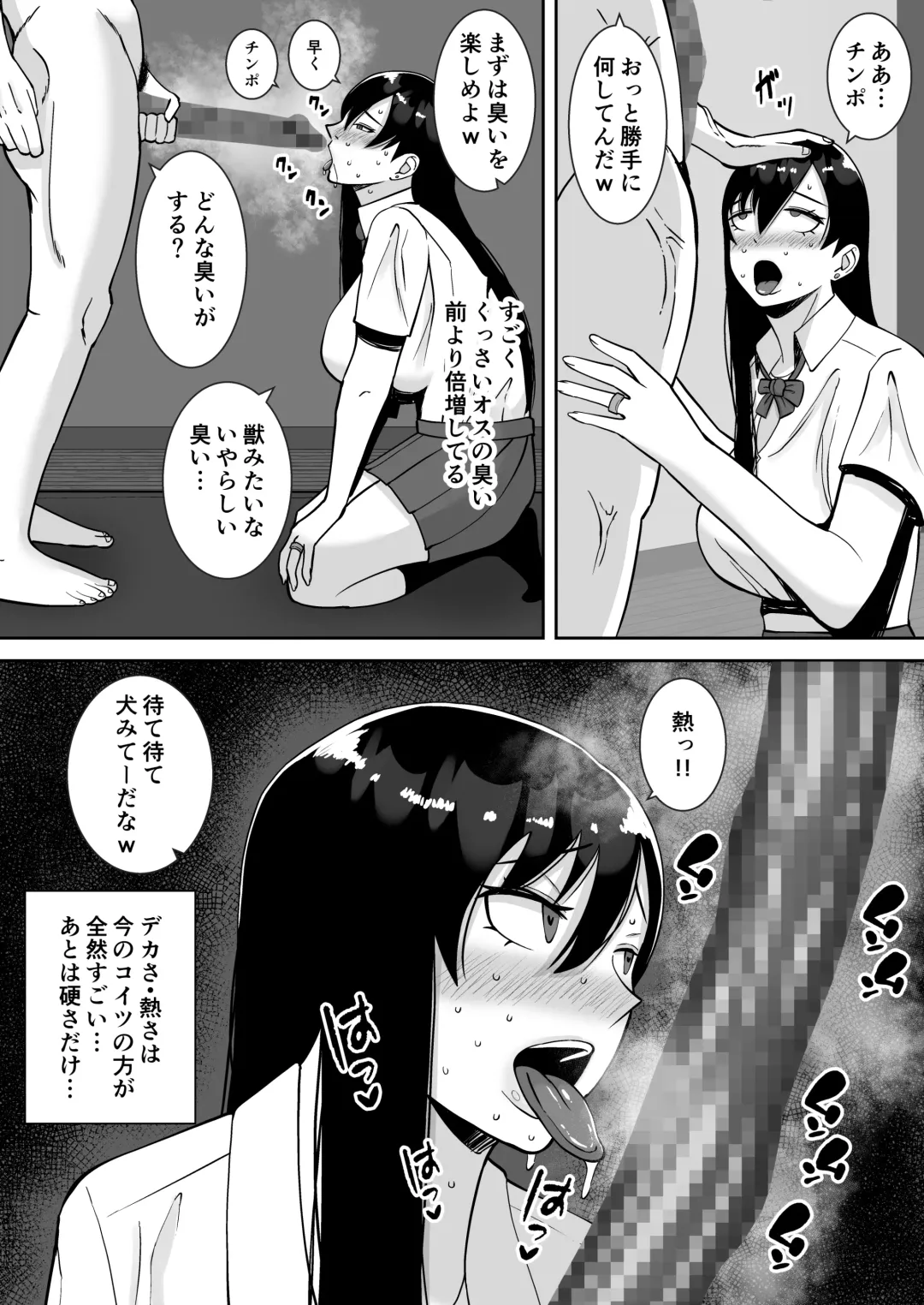 [Smells Like] Inran Uwaki Onna o Netotte Nikubenki ni shita Hanashi ~Ki no Tsuyoi Gouman Hitozuma Manabe Kyouko 2~ Fhentai.net - Page 37