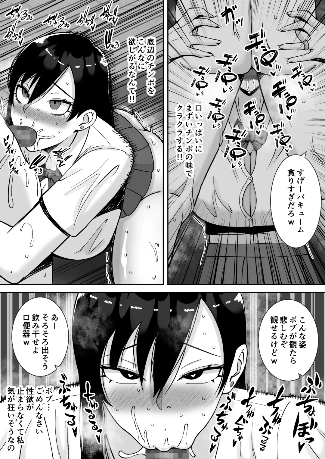 [Smells Like] Inran Uwaki Onna o Netotte Nikubenki ni shita Hanashi ~Ki no Tsuyoi Gouman Hitozuma Manabe Kyouko 2~ Fhentai.net - Page 39