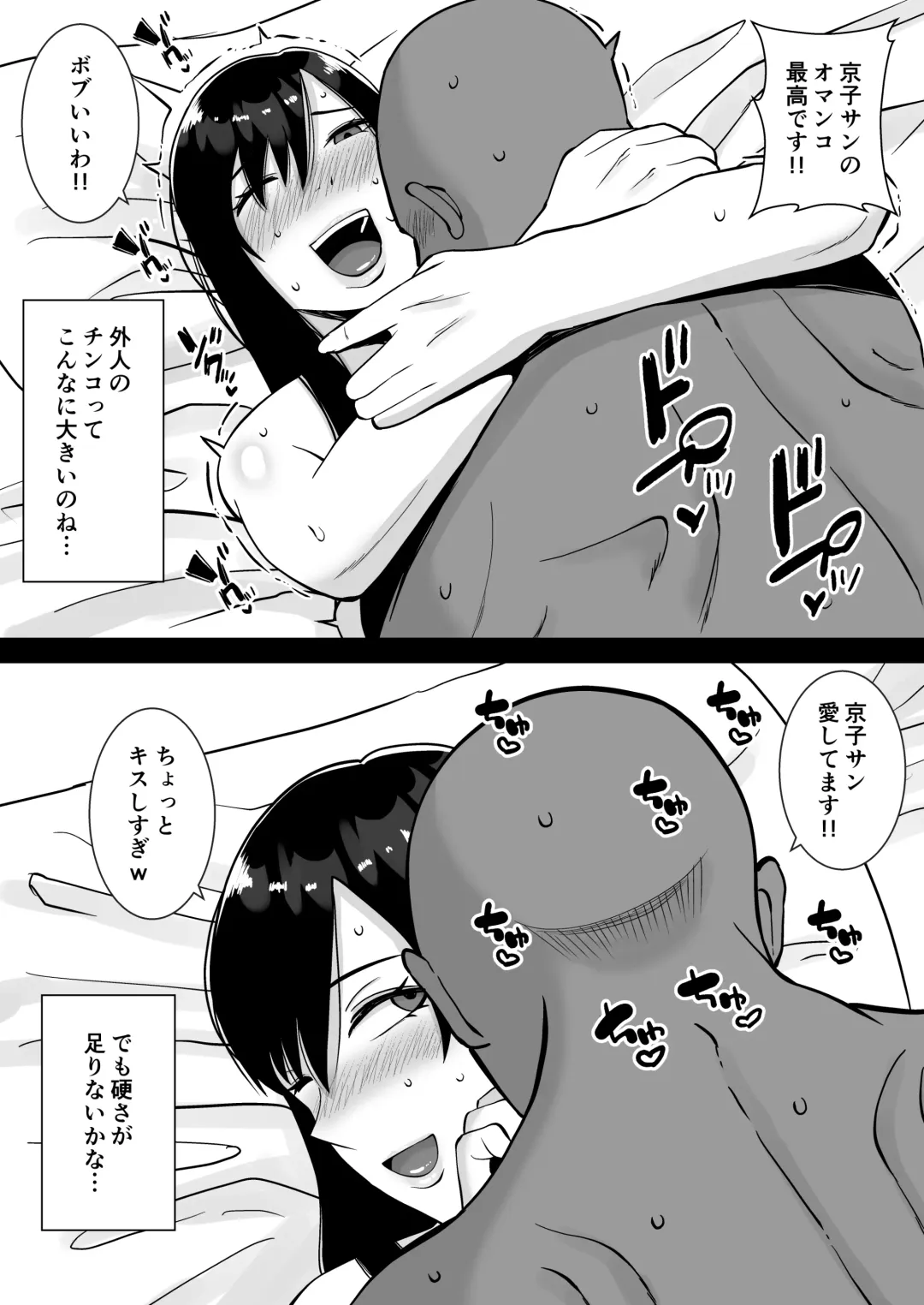 [Smells Like] Inran Uwaki Onna o Netotte Nikubenki ni shita Hanashi ~Ki no Tsuyoi Gouman Hitozuma Manabe Kyouko 2~ Fhentai.net - Page 9