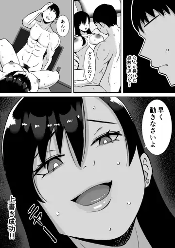 [Smells Like] Inran Uwaki Onna o Netotte Nikubenki ni shita Hanashi ~Ki no Tsuyoi Gouman Hitozuma Manabe Kyouko 2~ Fhentai.net - Page 19